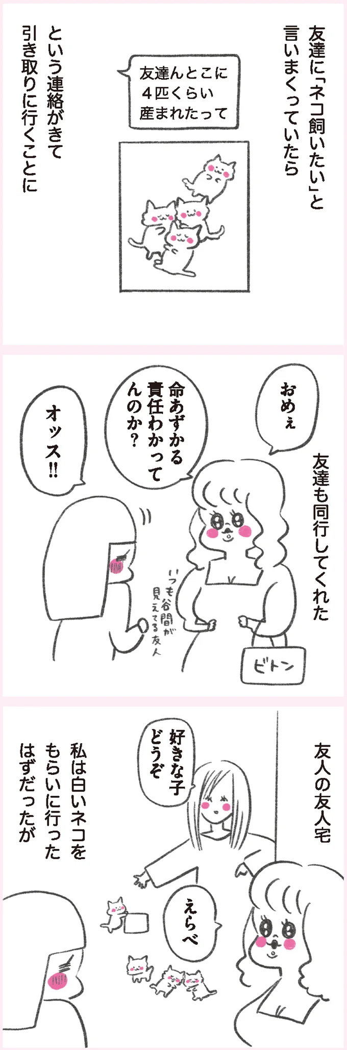 『うちらはマブダチ』 15046070.webp