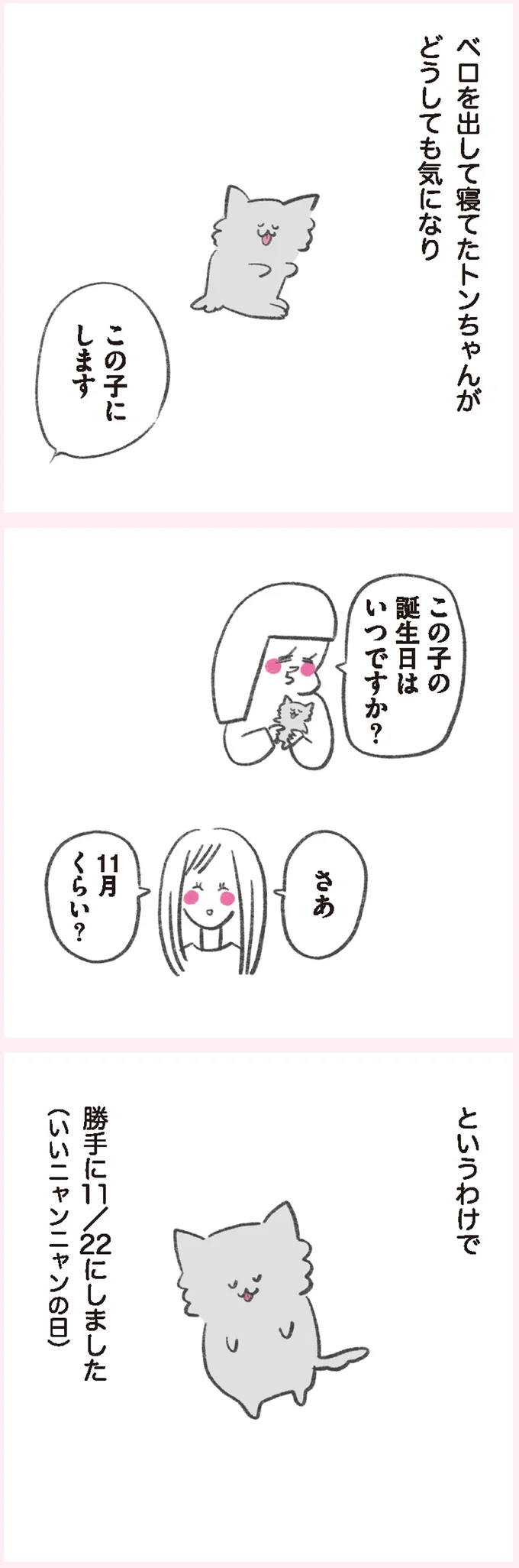 『うちらはマブダチ』 15046071.webp