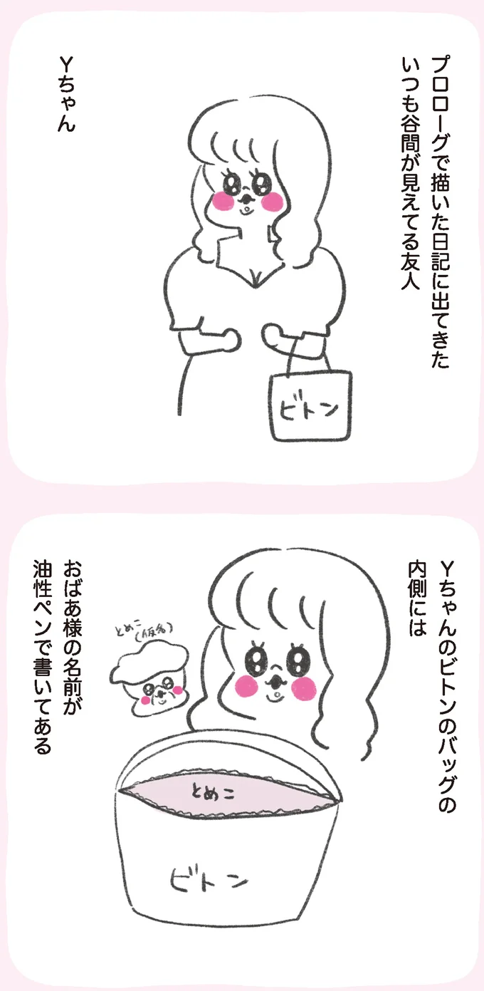 『うちらはマブダチ』 15046072.webp