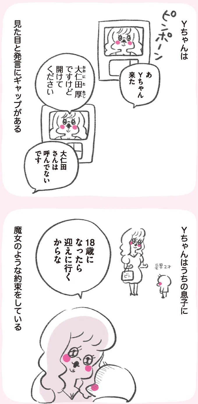 『うちらはマブダチ』 15046073.webp