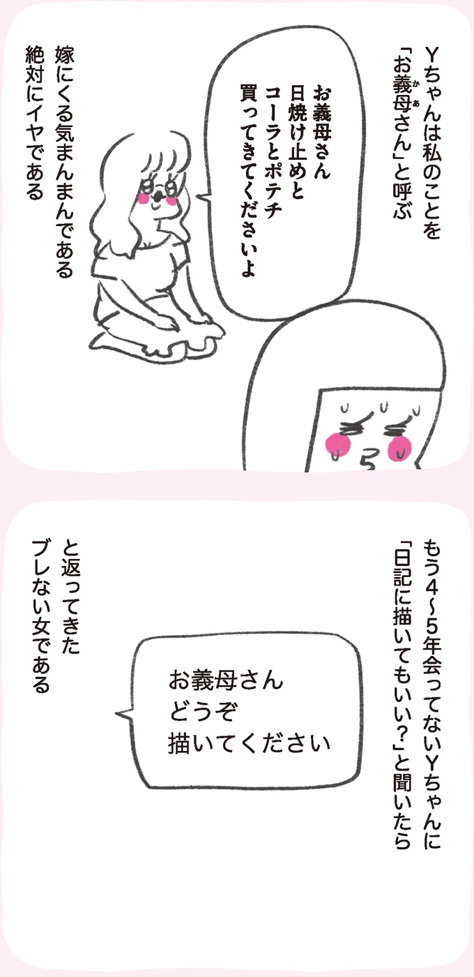 『うちらはマブダチ』 15046074.webp