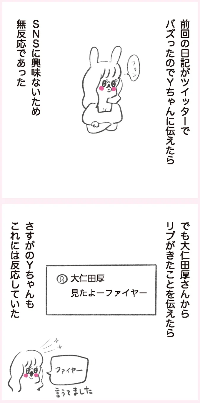 『うちらはマブダチ』 15046075.webp