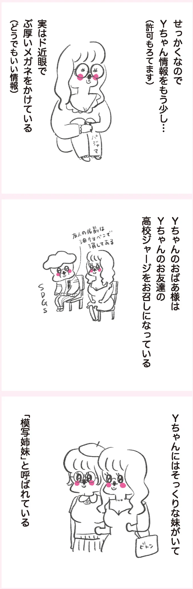 『うちらはマブダチ』 15046076.webp