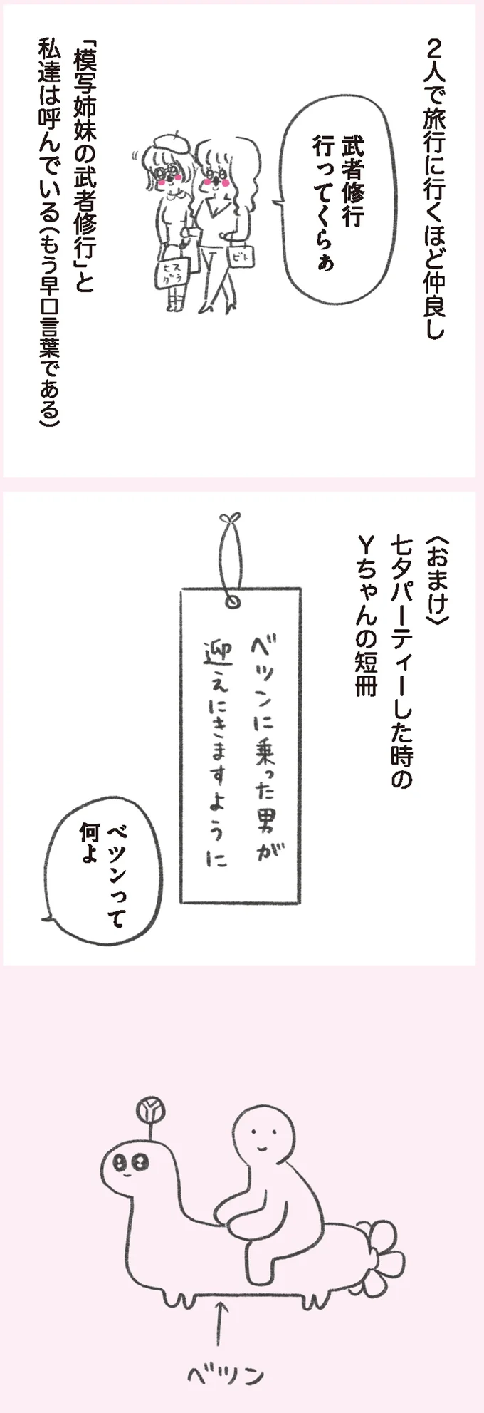 『うちらはマブダチ』 15046077.webp