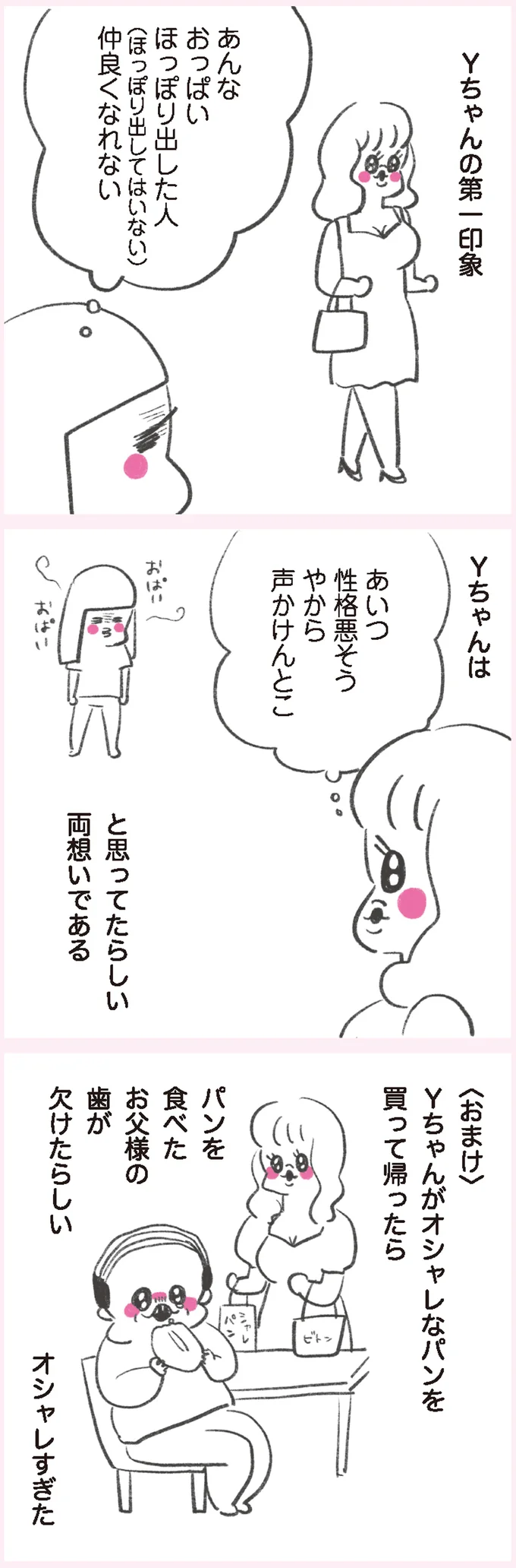 『うちらはマブダチ』 15046079.webp