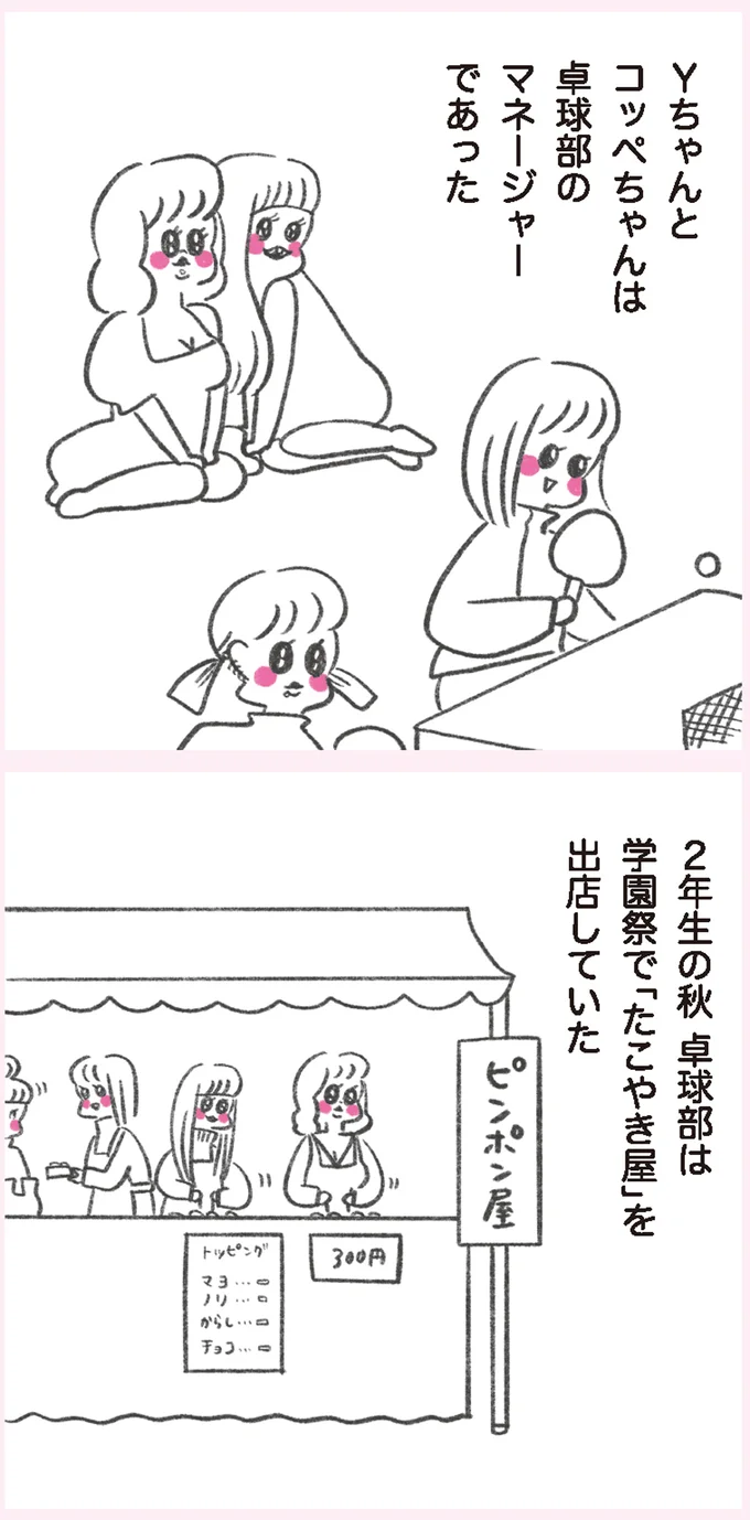『うちらはマブダチ』 15046130.webp
