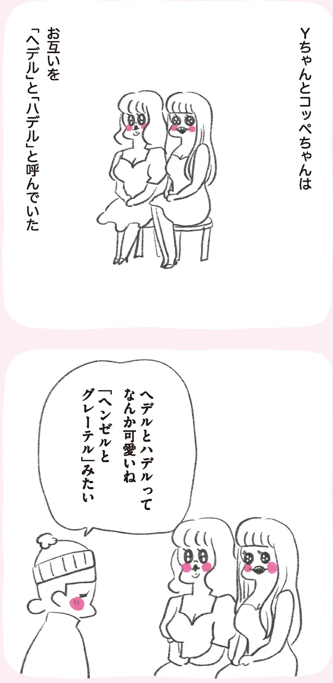 「山賊」と呼ばれた女子大生。ピザとコーラを下品に食べる様子が.../うちらはマブダチ 15046213.webp