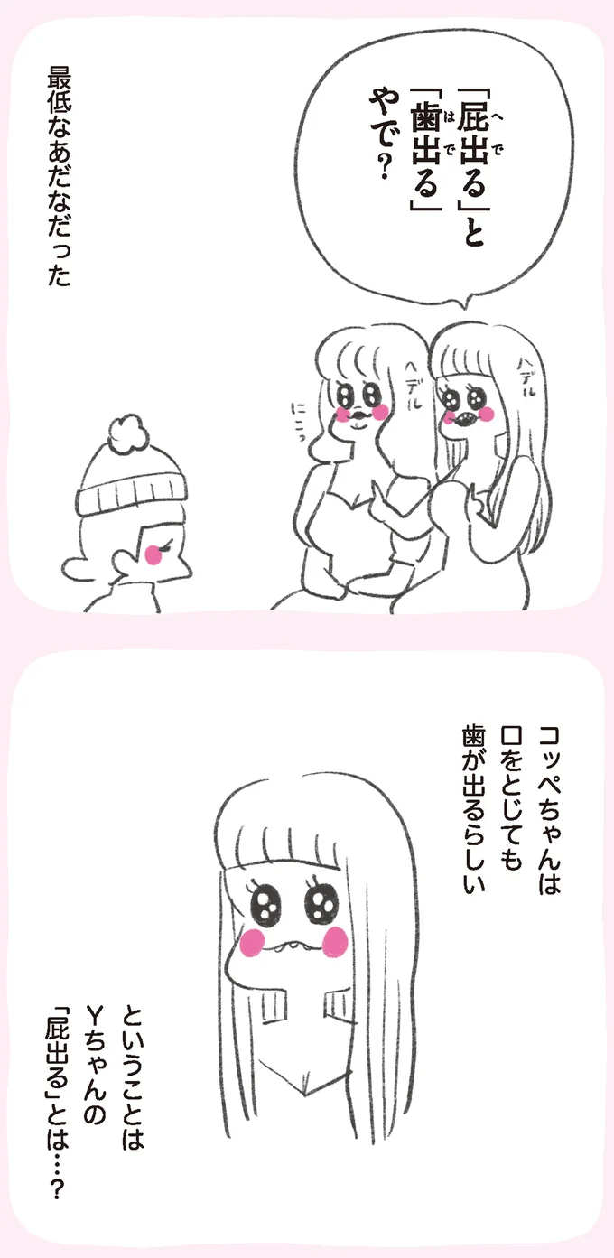 『うちらはマブダチ』 15046214.webp