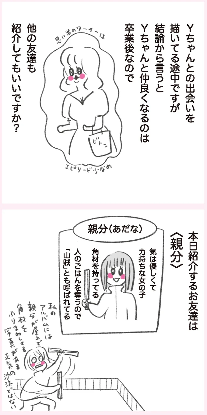 『うちらはマブダチ』 15046215.webp