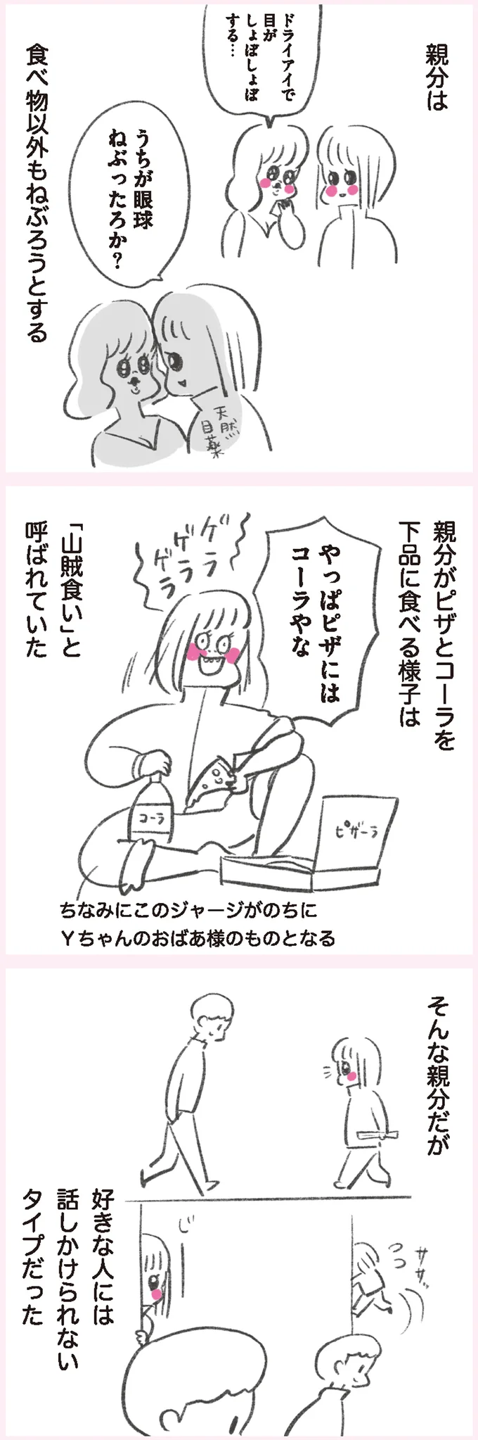 『うちらはマブダチ』 15046217.webp