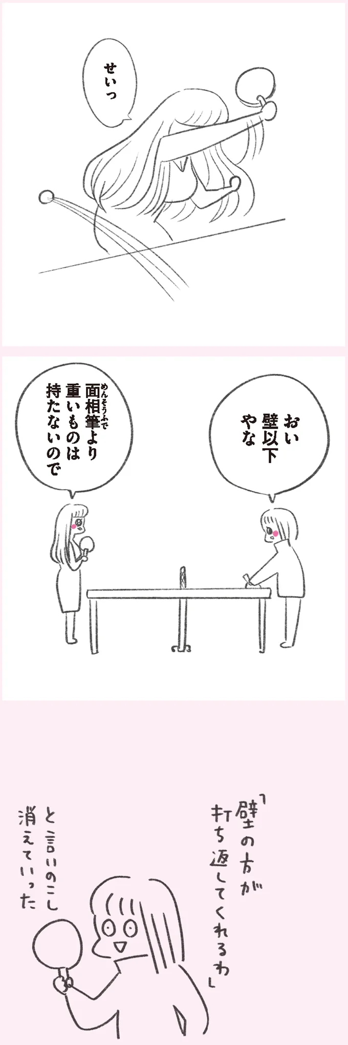 『うちらはマブダチ』 15046219.webp