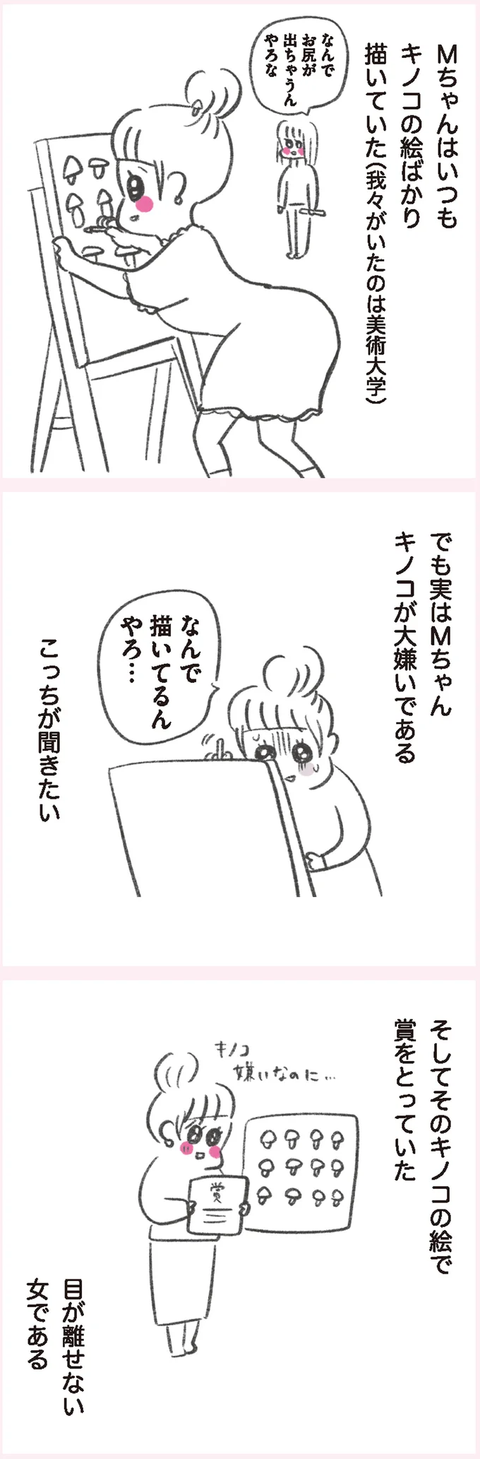 『うちらはマブダチ』 15046233.webp