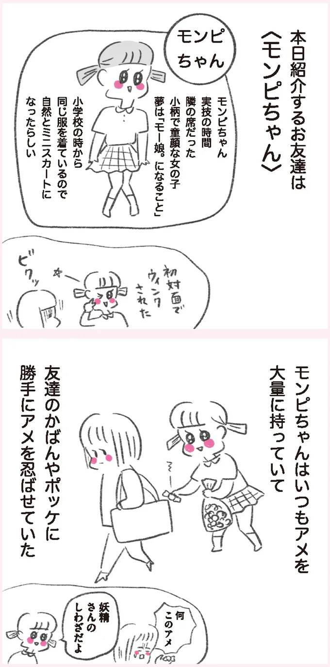 『うちらはマブダチ』 15046234.webp