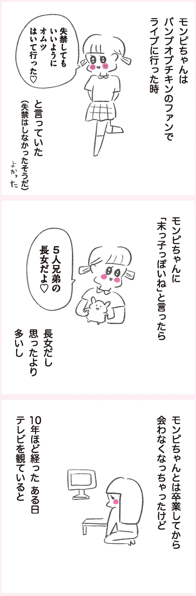 『うちらはマブダチ』 15046235.webp