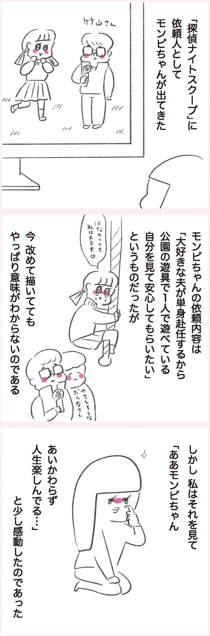 『うちらはマブダチ』 15046236.webp