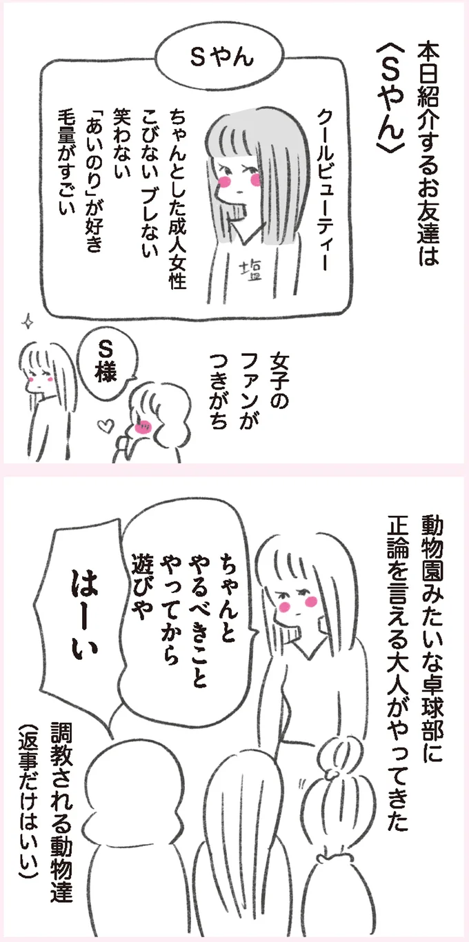 クールビューティーな友人。仲良くなると笑う頻度が増え...実に省エネ/うちらはマブダチ 15046272.webp