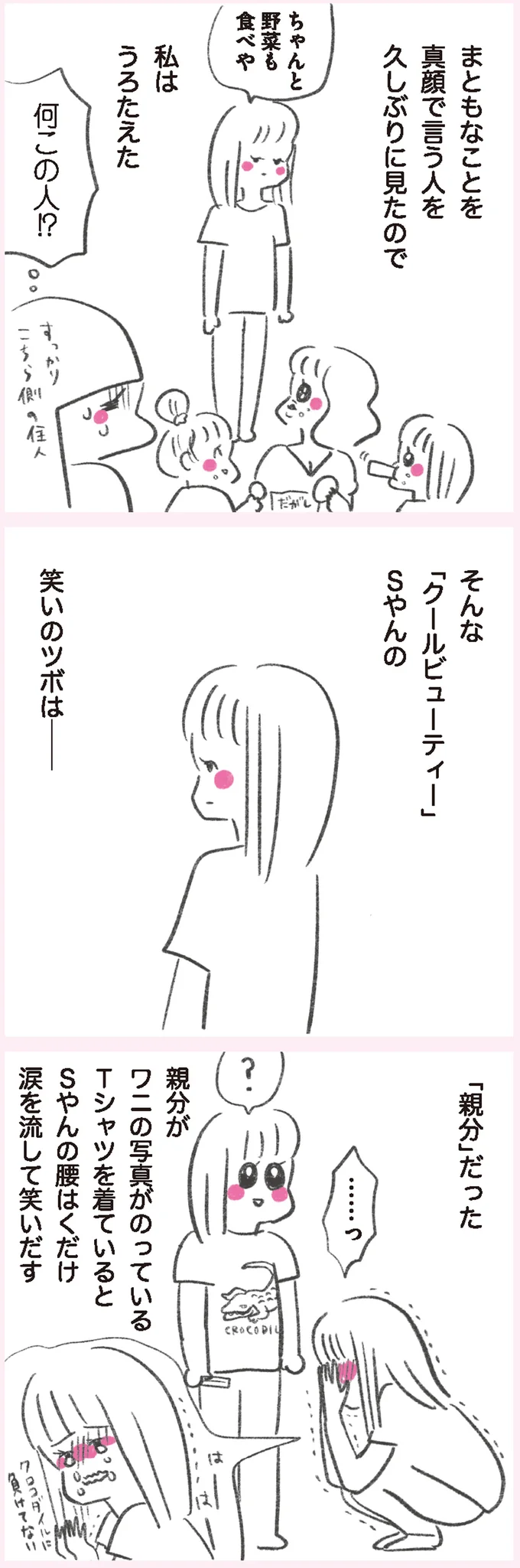 『うちらはマブダチ』 15046273.webp