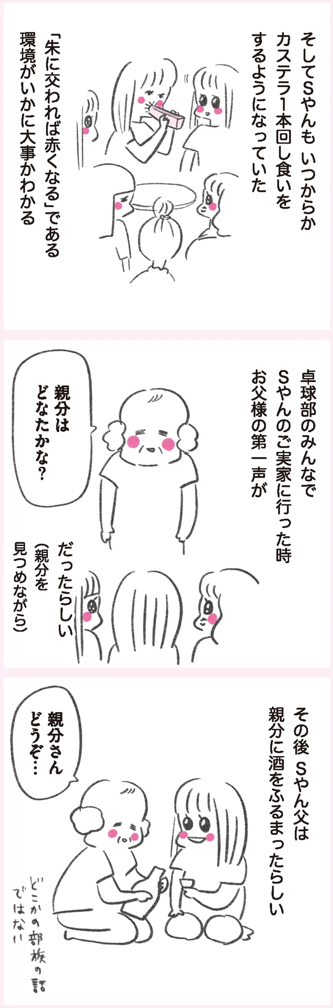 『うちらはマブダチ』 15046274.webp