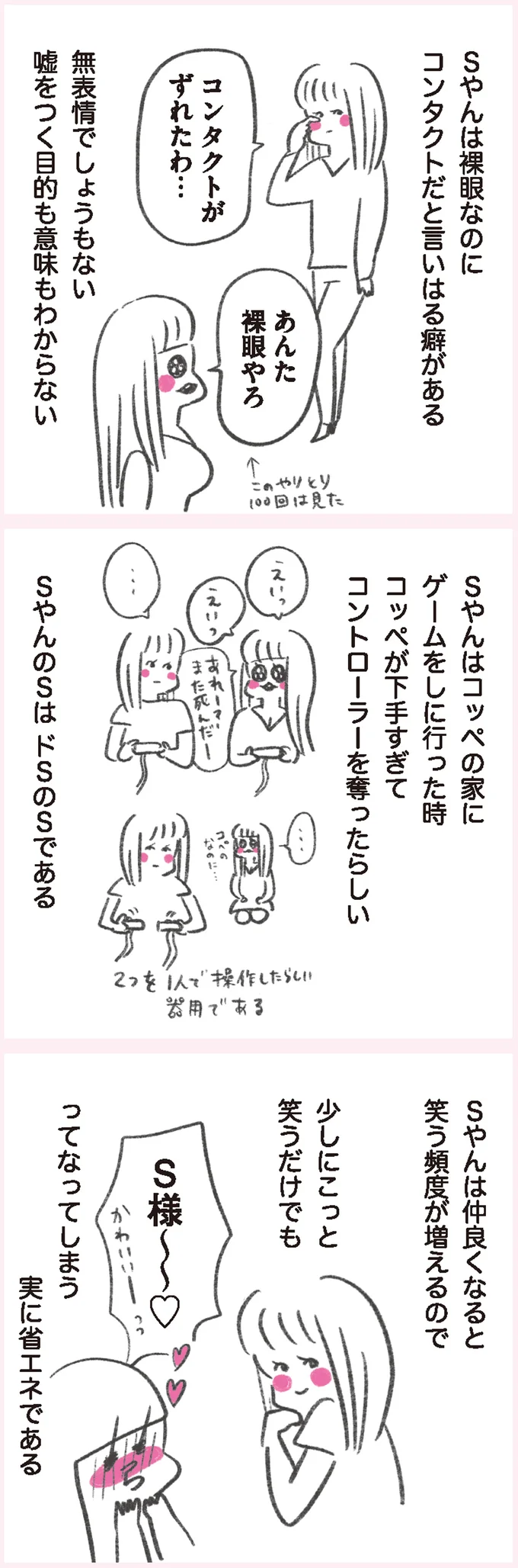 『うちらはマブダチ』 15046275.webp