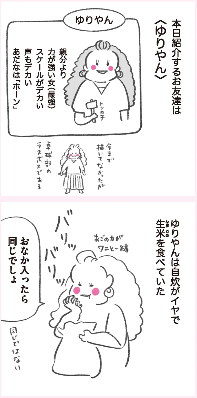 『うちらはマブダチ』 15046276.webp