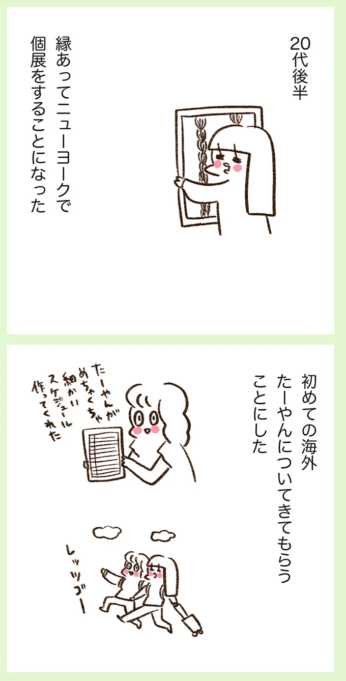 「もともと2人ですけど」突然、怖い話に...! 初の海外で個展をやった時の話/うちらはマブダチ2 15047892.webp