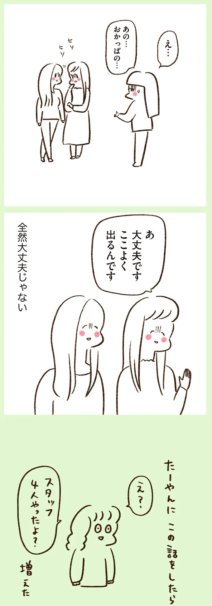 『うちらはマブダチ』 15047895.webp