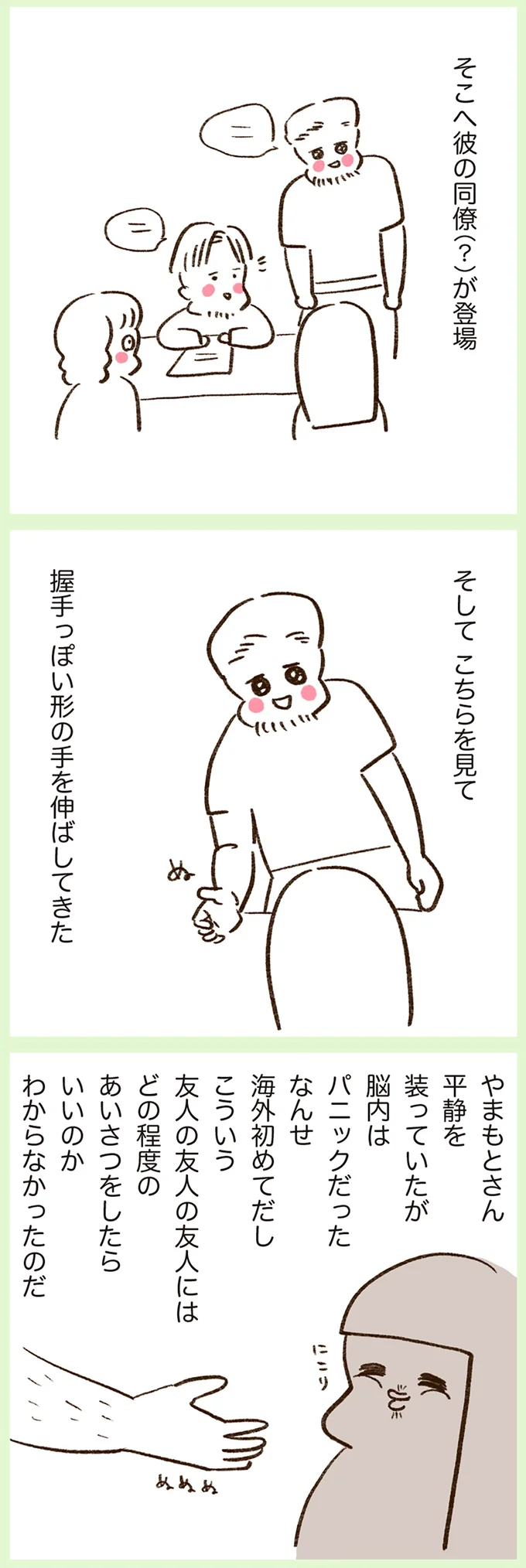 『うちらはマブダチ』 15047898.webp