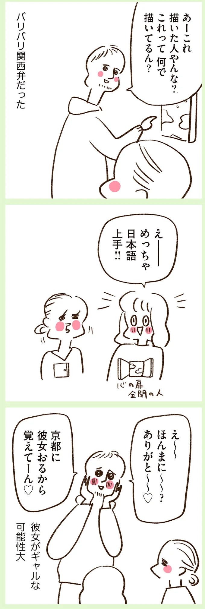 『うちらはマブダチ』 15047902.webp