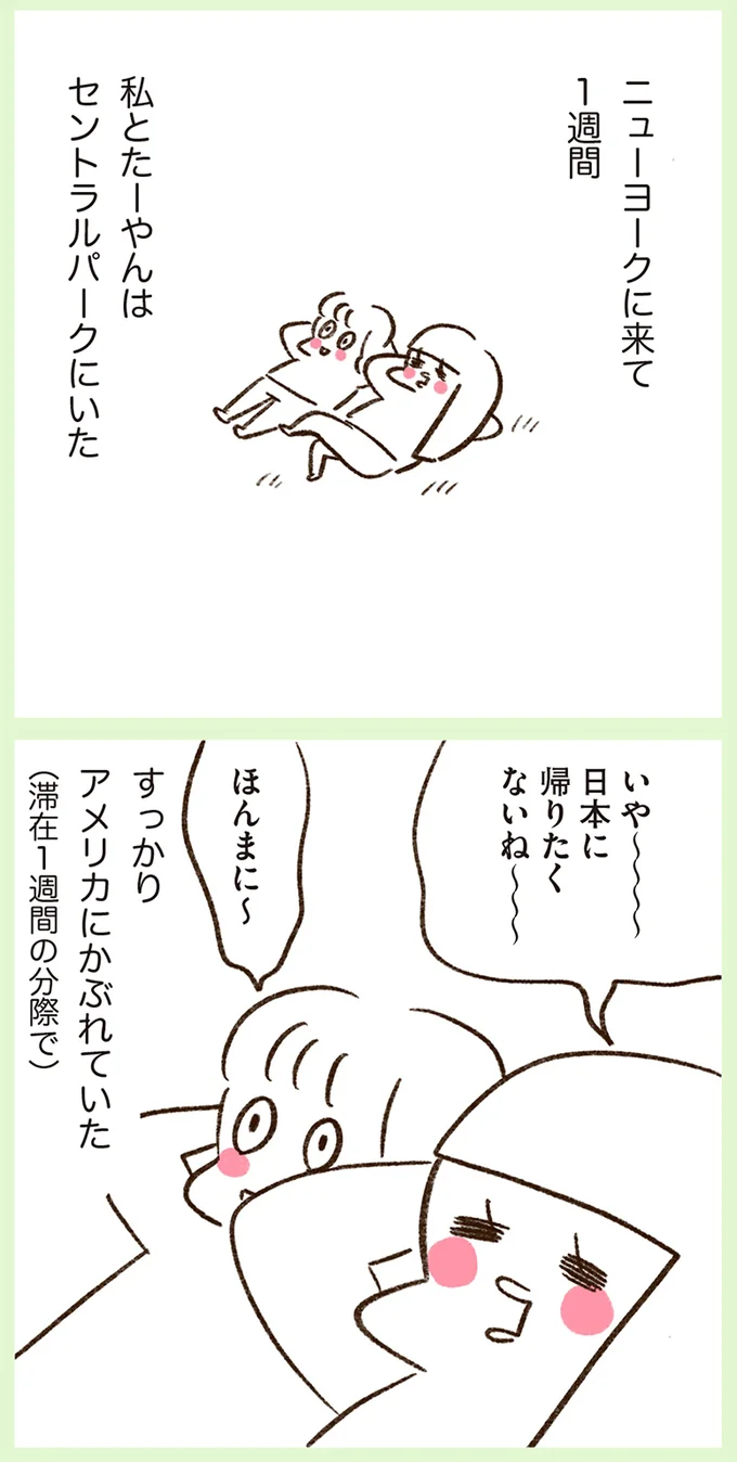 「太るよ。気持ちを強く持たなきゃ」初の海外はアメリカ。やっぱり帰国した時には.../うちらはマブダチ2 15048123.webp