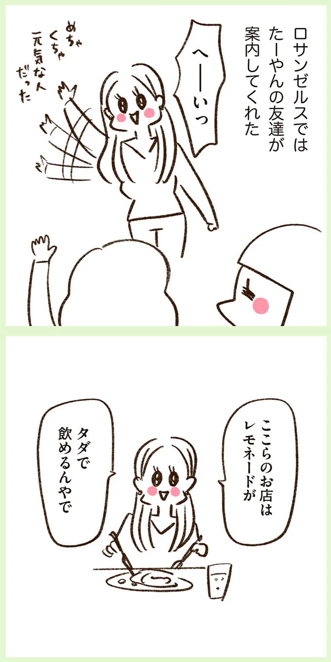 『うちらはマブダチ』 15048127.webp