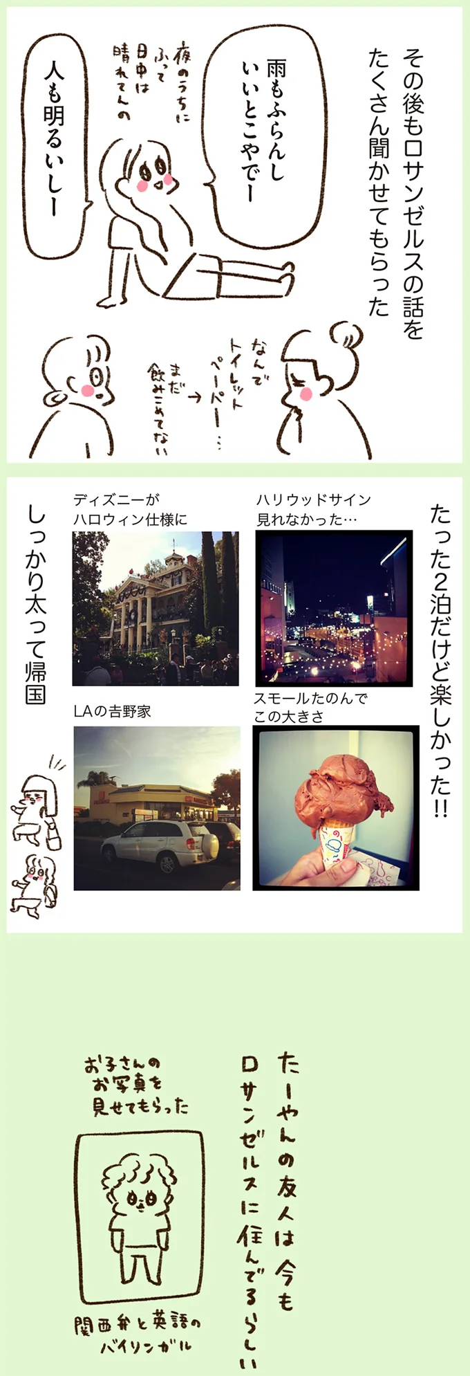 『うちらはマブダチ』 15048130.webp