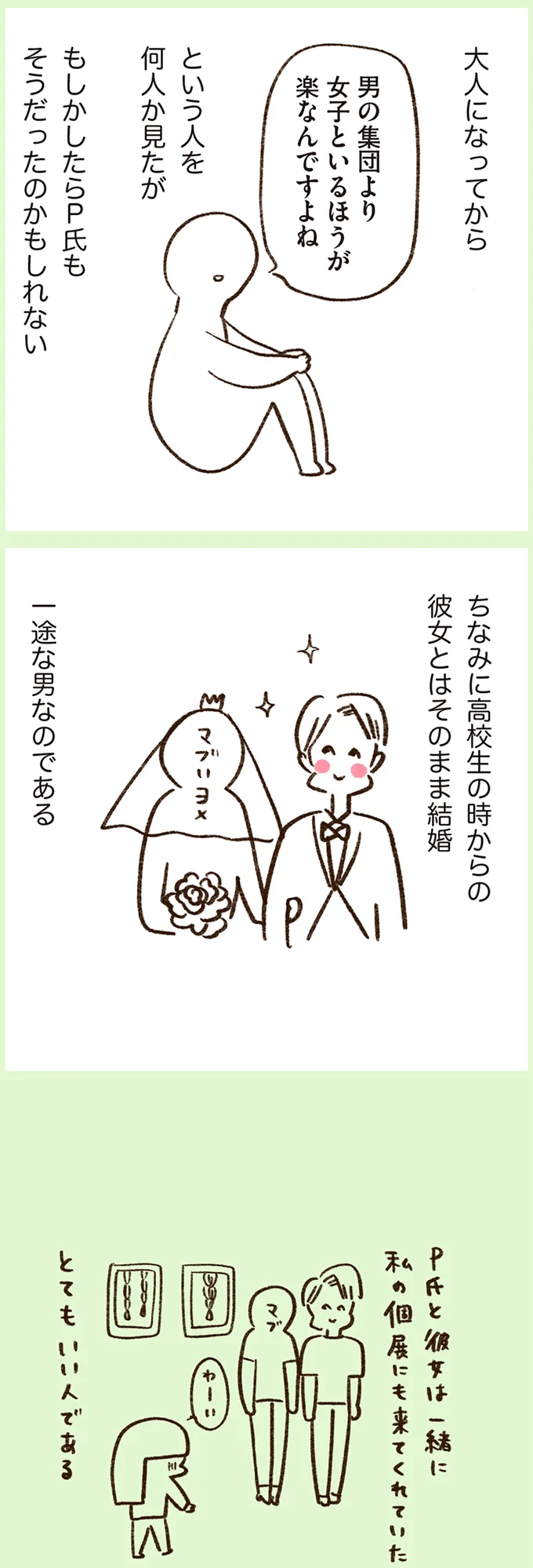 『うちらはマブダチ』 15048136.webp