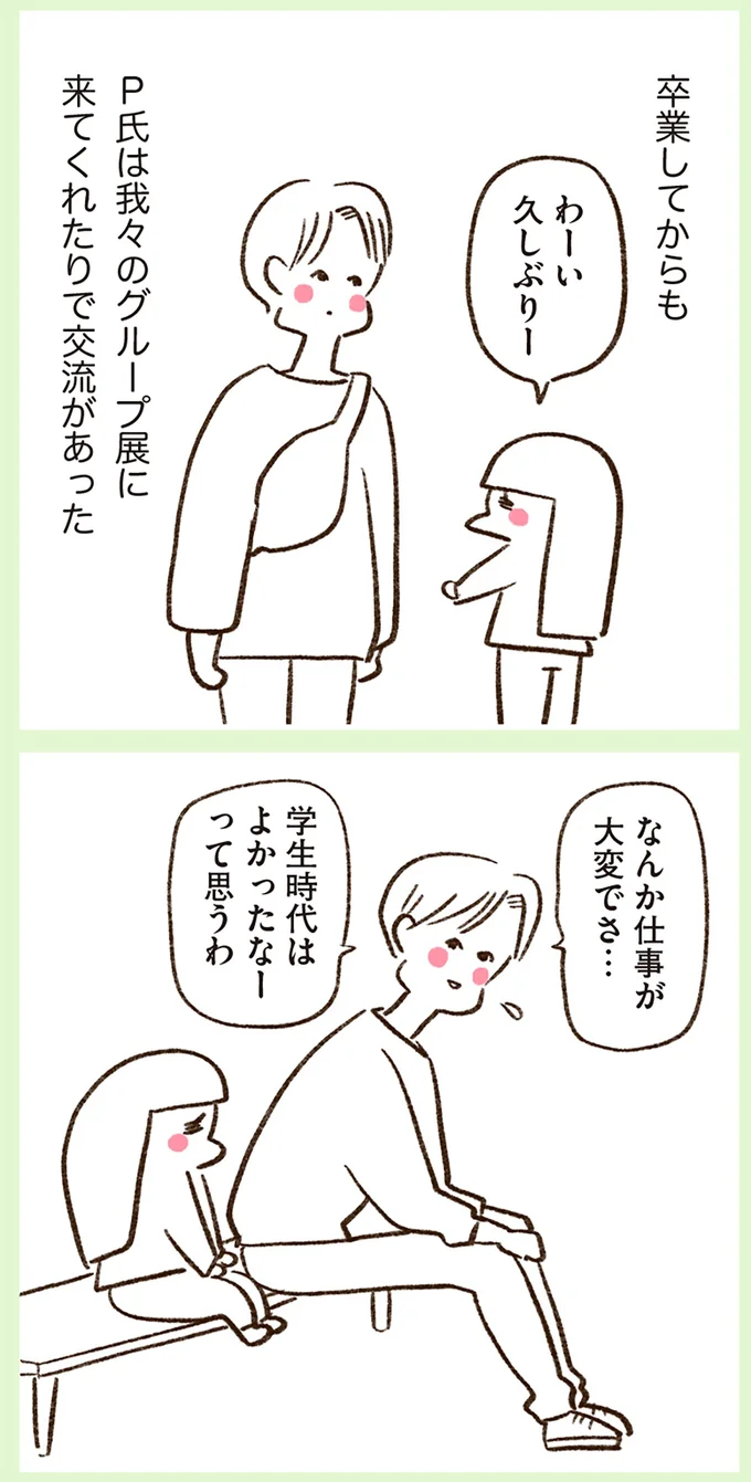 『うちらはマブダチ』 15048137.webp