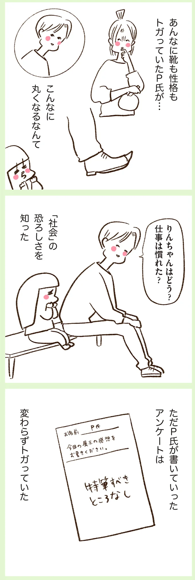 『うちらはマブダチ』 15048138.webp