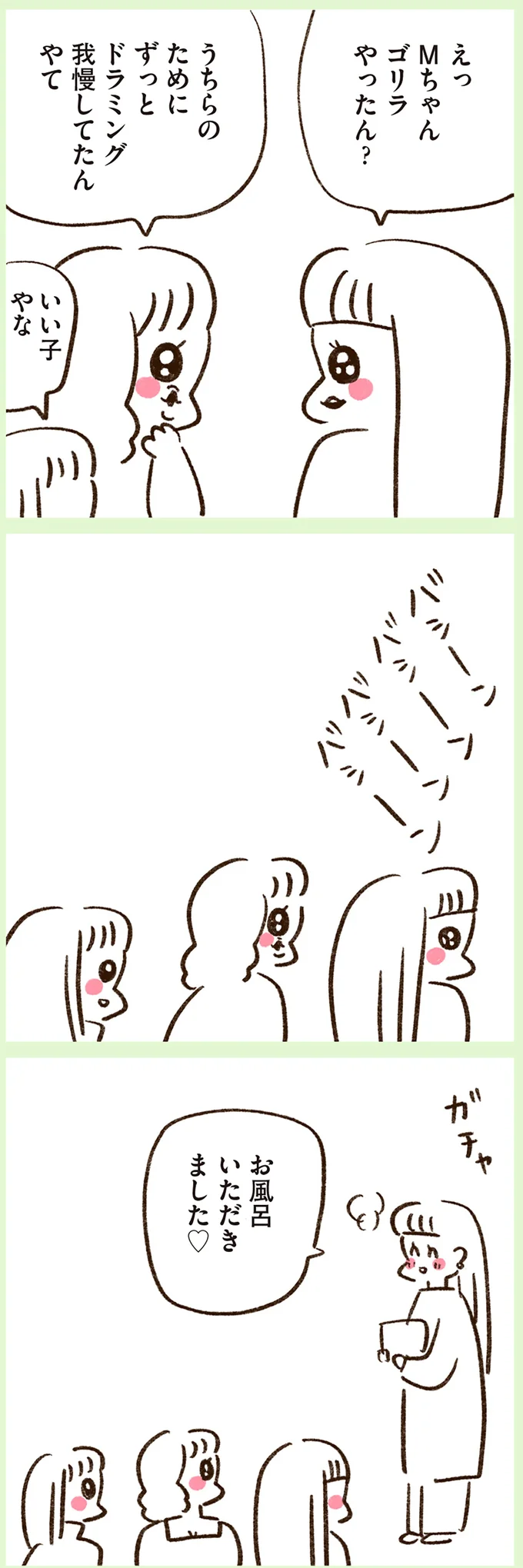 『うちらはマブダチ』 15048443.webp