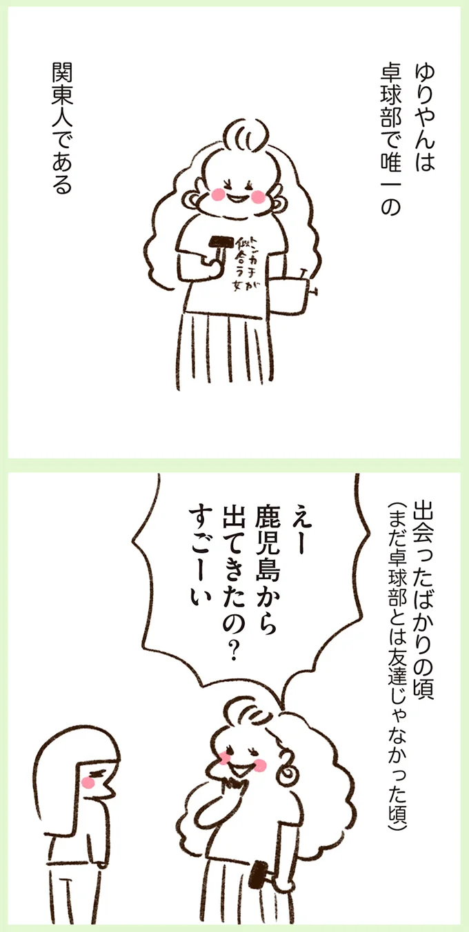 『うちらはマブダチ』 15048445.webp