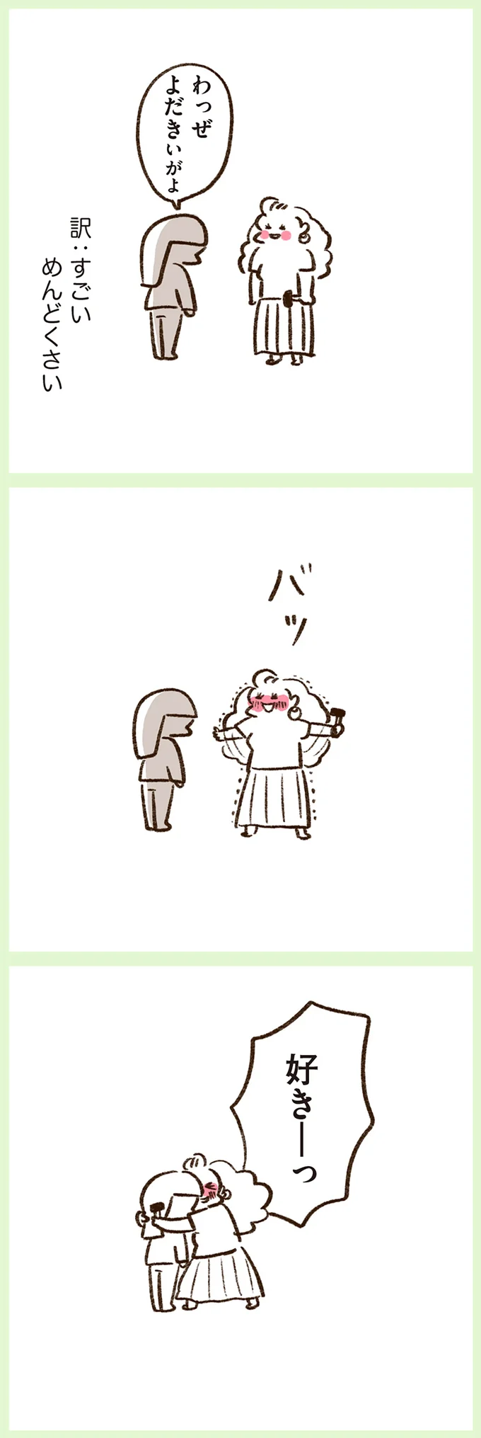 『うちらはマブダチ』 15048447.webp