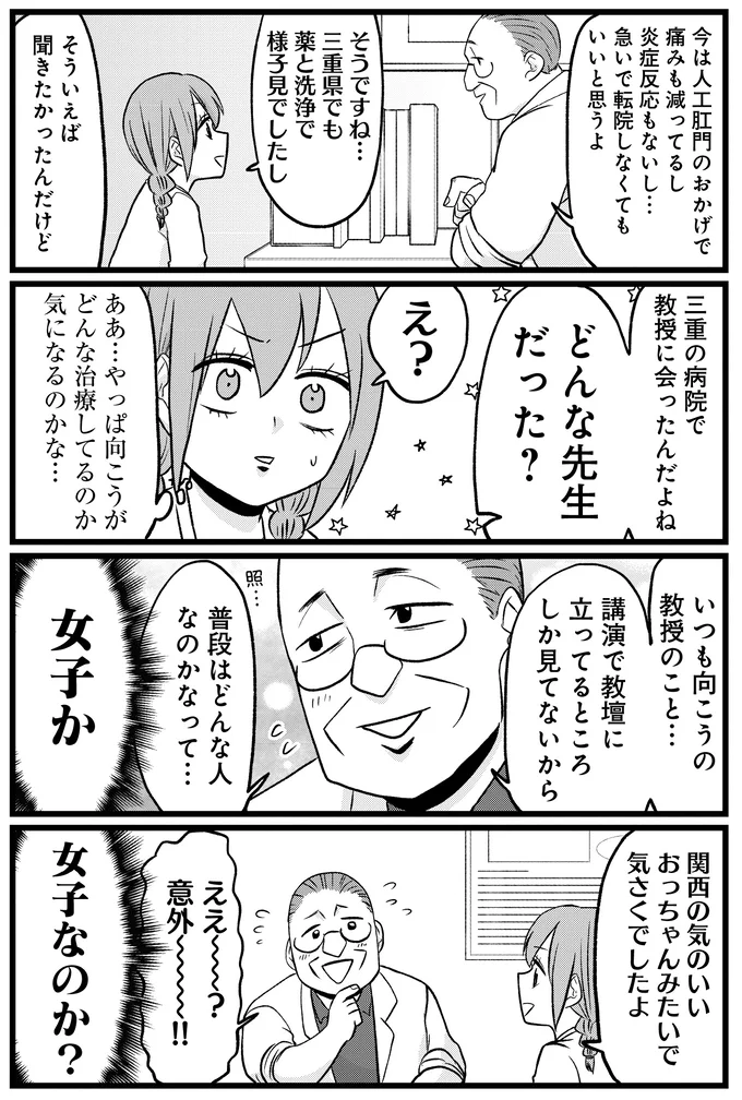 『腸よ鼻よ6〜10』 28-02.png