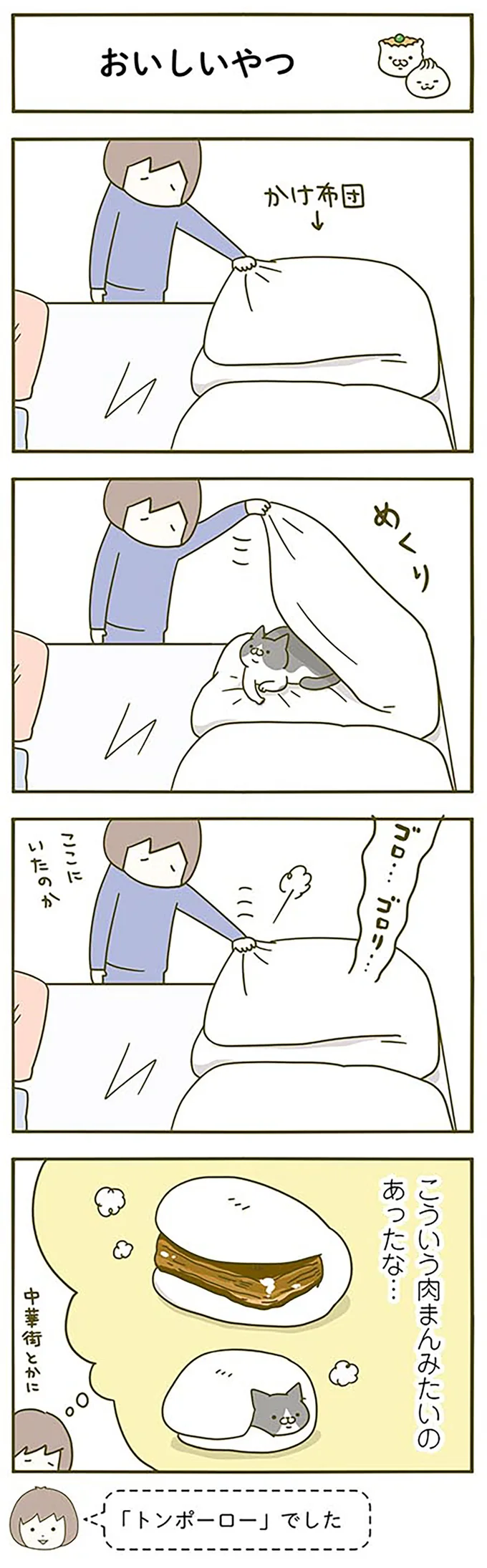 猫のため床暖房をつけた飼い主。なかなか暖かさに気付いてくれなくて...／うちの猫がまた変なことしてる。2 15060622.webp