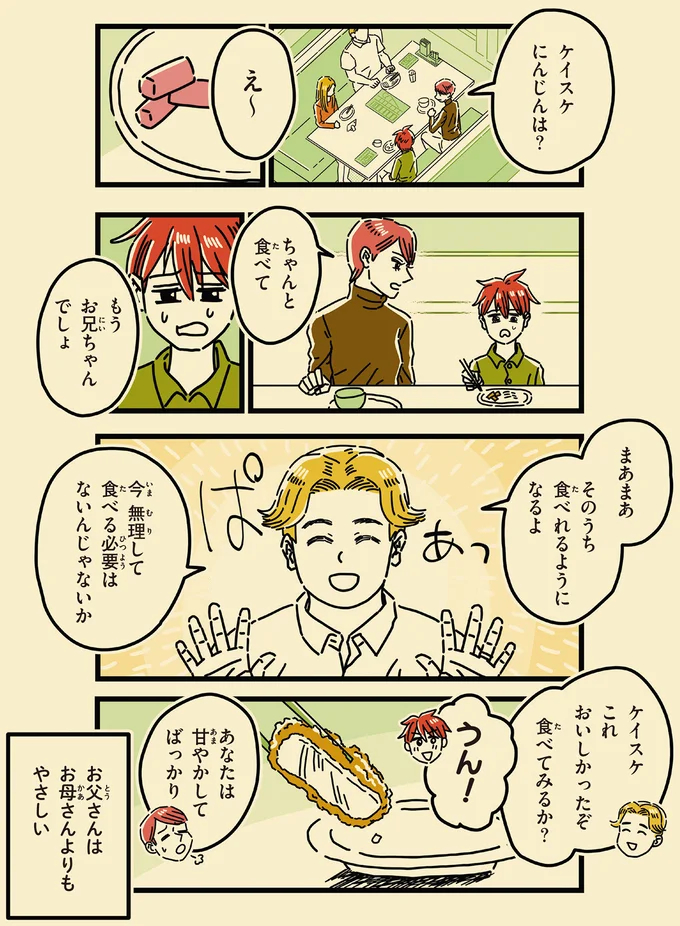 「借金て...」母の怒号に、怯える息子。父のポケットから大量に出てきたのは...／母のお酒をやめさせたい 15066473.webp