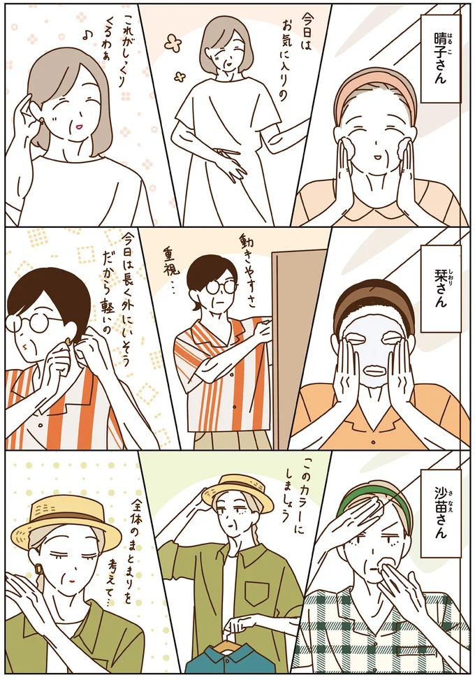 『マダムたちのルームシェア』3～5 15066551.webp