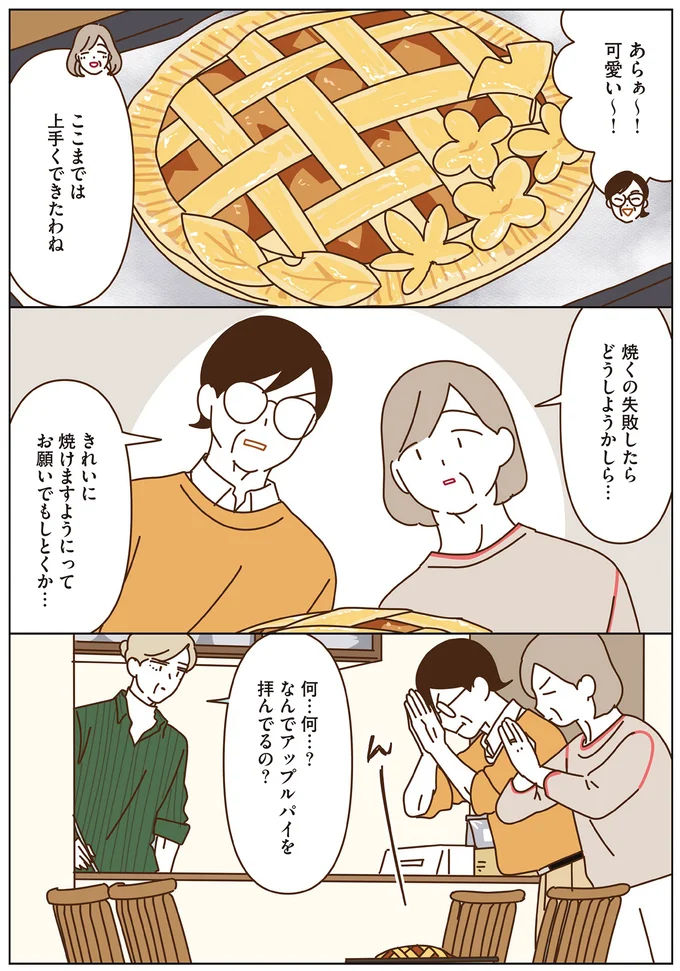 『マダムたちのルームシェア』3～5 15066563.webp