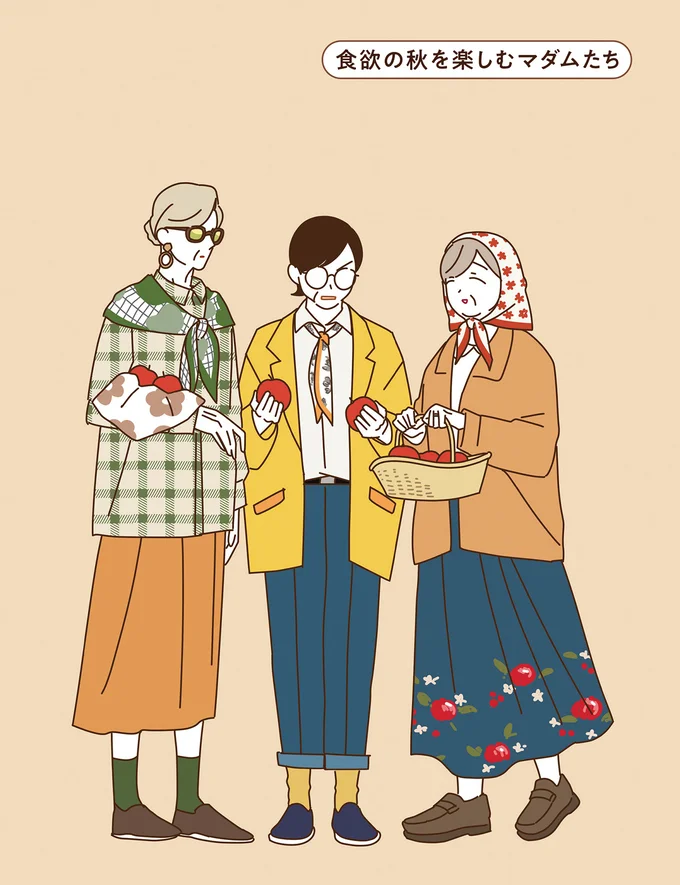 『マダムたちのルームシェア』3～5 15066567.webp