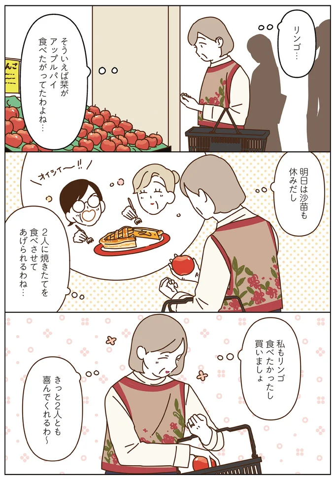 『マダムたちのルームシェア』3～5 15066568.webp