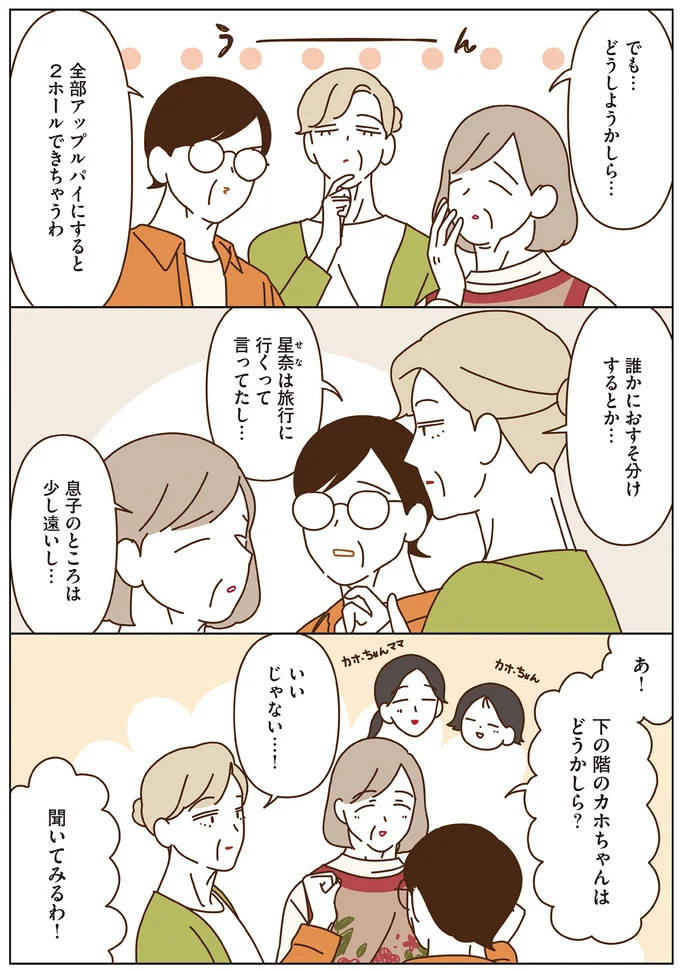 『マダムたちのルームシェア』3～5 15066570.webp