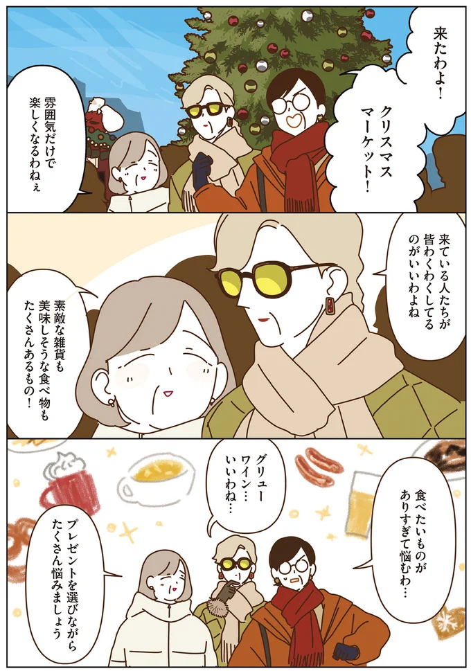 『マダムたちのルームシェア』3～5 15066617.webp