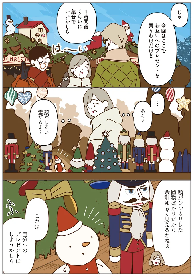 『マダムたちのルームシェア』3～5 15066618.webp