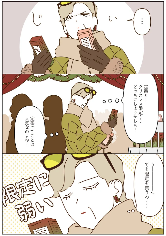 『マダムたちのルームシェア』3～5 15066620.webp