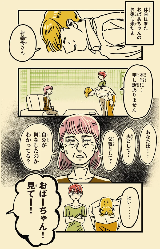 「自分のお金でゲームを買う」小学生男子が貯金箱を見たら、お金が全部なくなっていた。その犯人は...／母のお酒をやめさせたい 15066624.webp