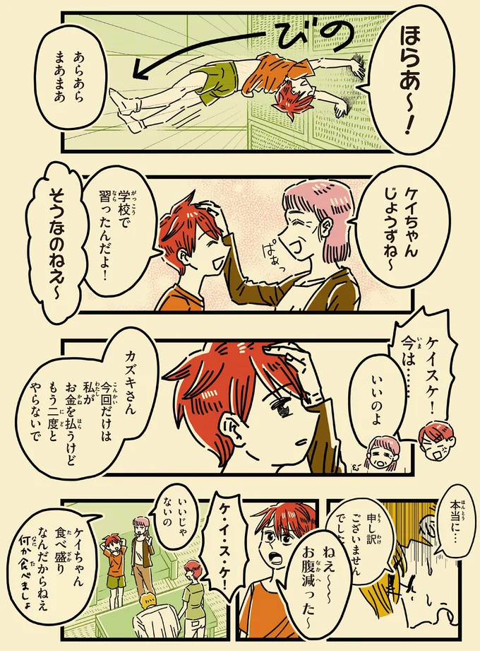 『母のお酒をやめさせたい』 15066625.webp